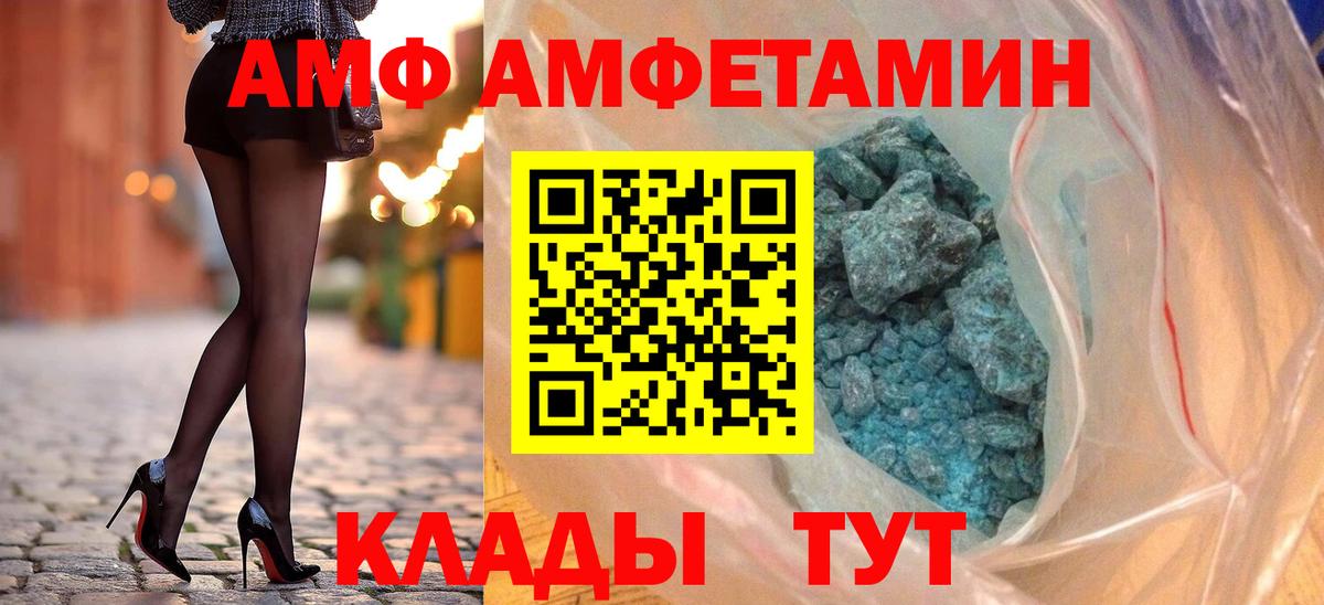 АМФЕТАМИН Розовый  Вход с VPN  Дмитров 