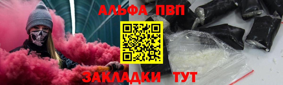 А ПВП крисы CK  Alpha-PVP  Дмитров  Вход с VPN  APVP Crystall  A PVP Crystall 