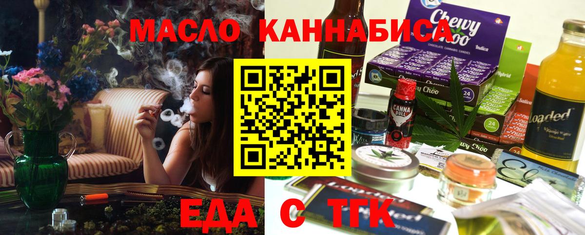 Canna-Cookies марихуана  Вход с VPN  Дмитров 