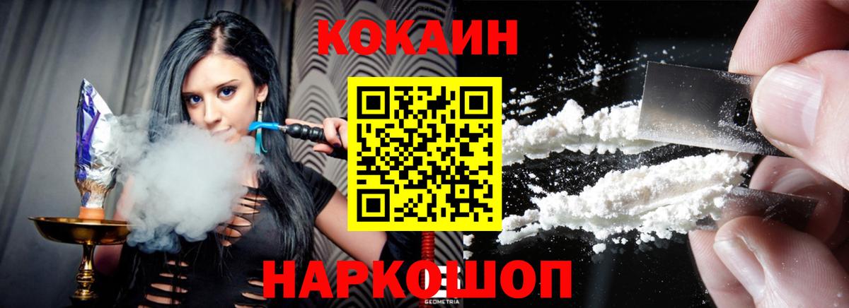 КОКАИН Columbia Дмитров