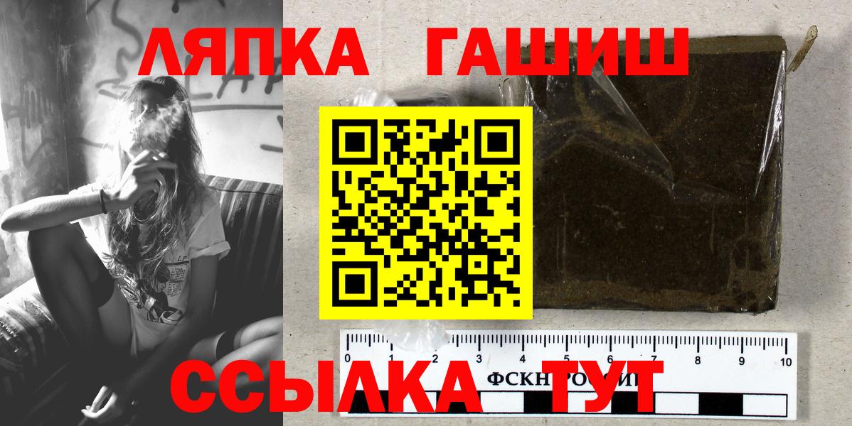 ГАШИШ Premium  ГАШИШ  Дмитров  Вход с VPN  ГАШИШ хэш 