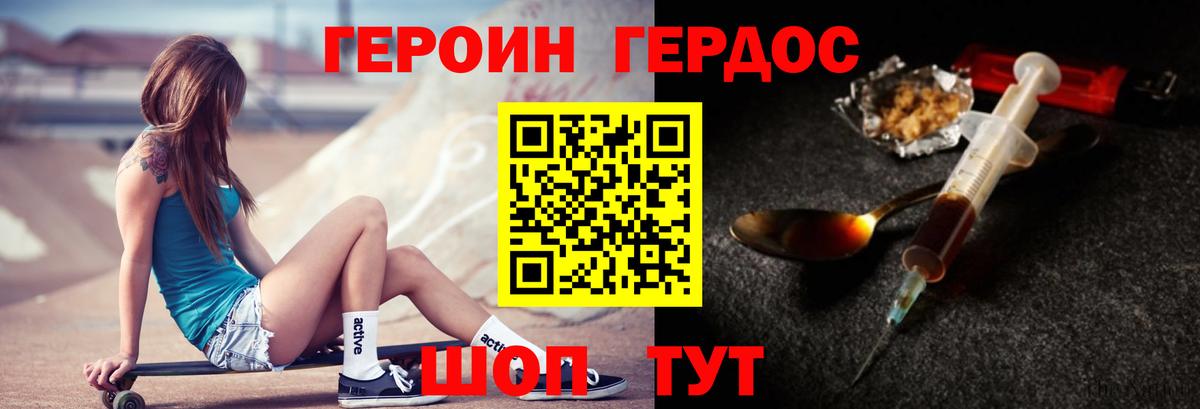Героин  Вход с VPN  Дмитров  Героин VHQ 