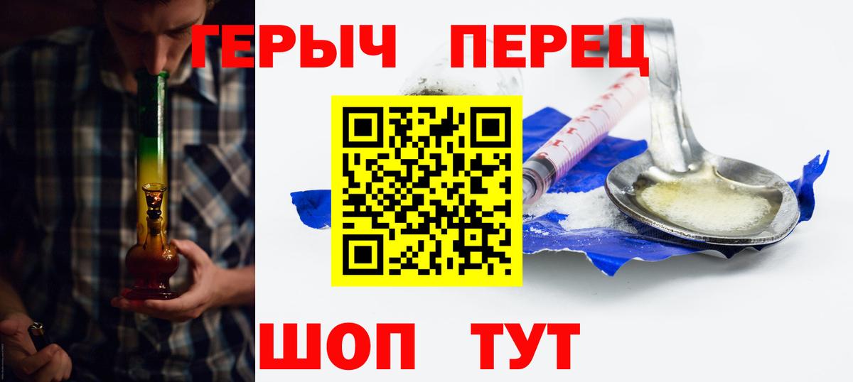 Героин Heroin Дмитров