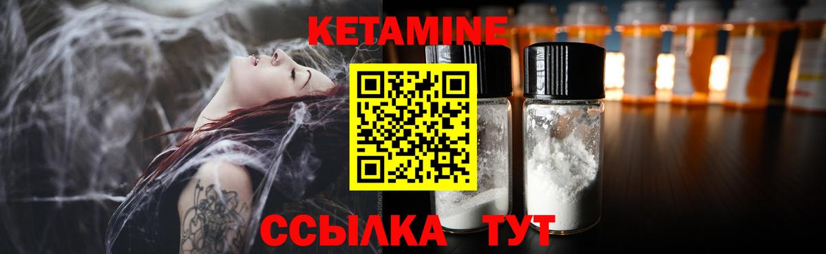 КЕТАМИН VHQ  Вход с VPN  Дмитров  Кетамин ketamine 