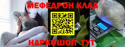 меф Малоярославец