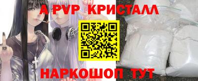 кристаллы Лесосибирск