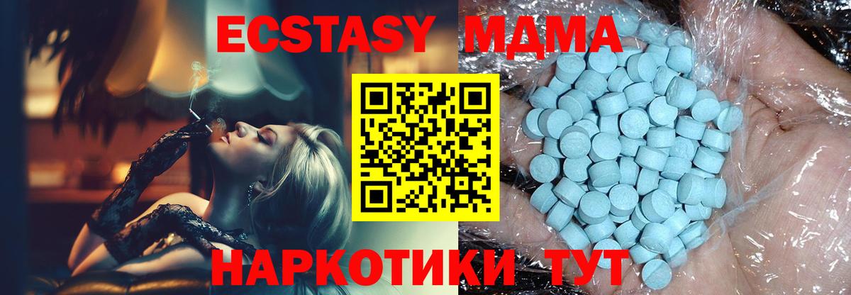 МДМА crystal Дмитров