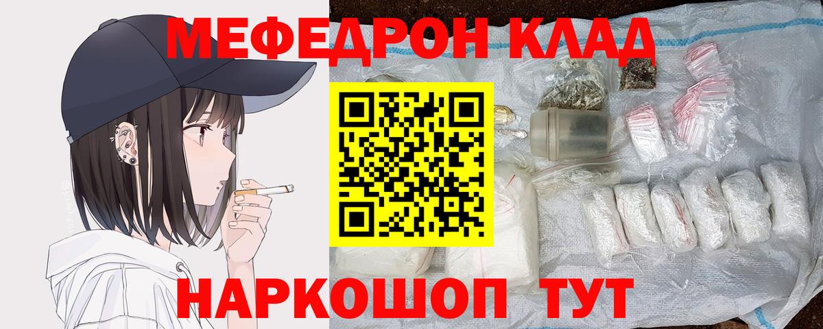 Мефедрон VHQ  МЕФ  Дмитров  МЕФ мяу мяу  Вход с VPN 