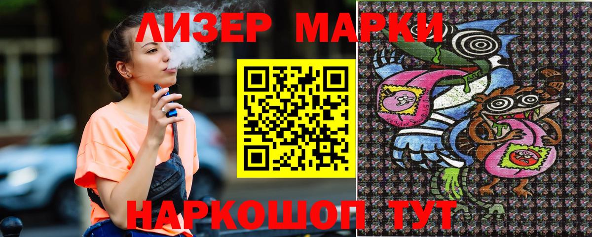 Наркотические марки 1500мкг  Вход с VPN  Дмитров  Наркотические марки 1500мкг 