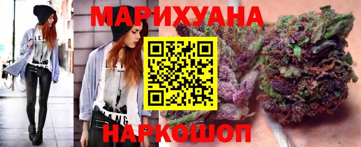 Дмитров  Каннабис конопля  Шишки марихуана сатива  Каннабис OG Kush  Вход с VPN 